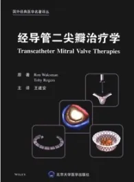 经导管二尖瓣治疗学