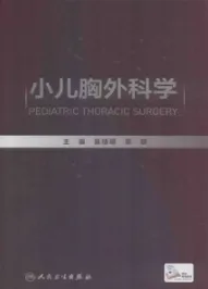 小儿胸外科学