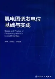 肌电图诱发电位基础与实践