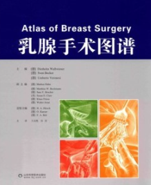 乳腺手术图谱