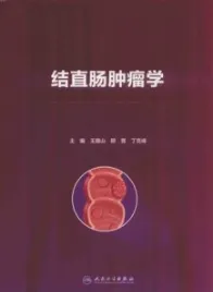 结直肠肿瘤学