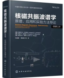 核磁共振波谱学 原理应用和实验方法导论 原著第2版