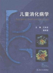儿童消化病学