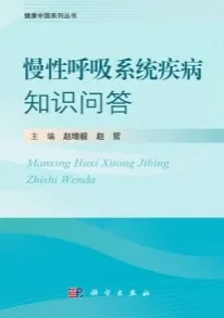 慢性呼吸系统疾病知识问答