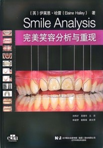完美笑容分析与重现