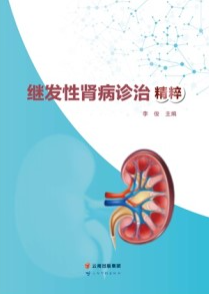 继发性肾病诊治精粹
