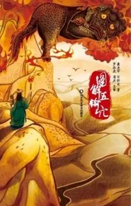 图解五输穴
