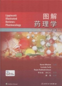 图解药理学 第7版