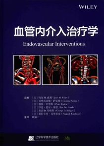 血管内介入治疗学