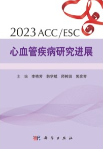 2023ACC_ESC心血管疾病研究进展
