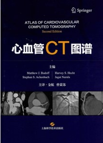 心血管CT图谱