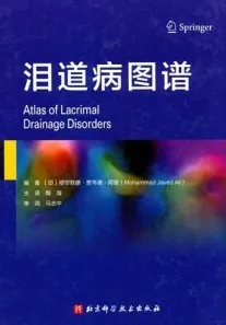 泪道病图谱