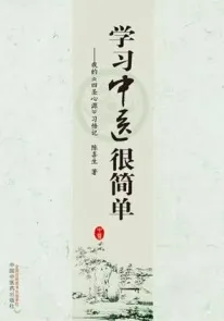 学习中医很简单 我的《四圣心源》习悟记