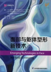 面部与躯体塑形新技术