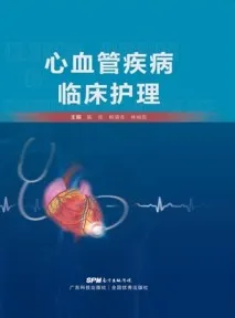 心血管疾病临床护理