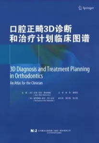 口腔正畸3D诊断和治疗计划临床图谱