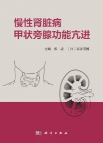 慢性肾脏病甲状旁腺功能亢进