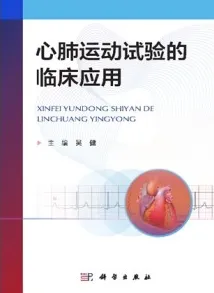 心肺运动试验的临床应用