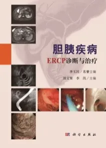 胆胰疾病ERCP诊断与治疗