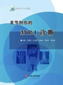 关节创伤的MRI诊断