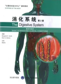 消化系统 基础与临床 第2版 以器官系统为中心翻译教材