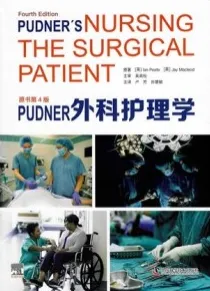 Pudner外科护理学 第4版