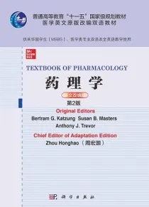 药理学（英文改编版 第2版）