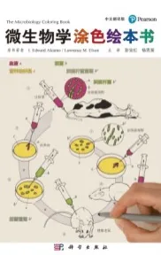 微生物学涂色绘本书