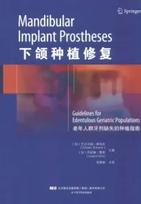下颌种植修复老年人群牙列缺失的种植指南