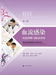 血流感染实验诊断与临床诊治 第3版
