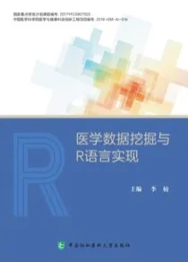 医学数据挖掘与R语言实现