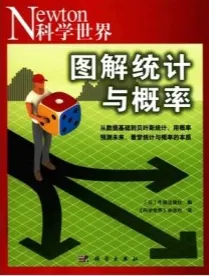 图解统计与概率