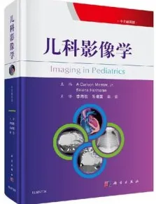 儿科影像学
