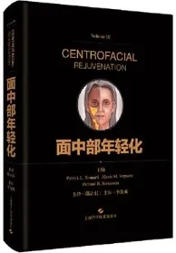 面中部年轻化