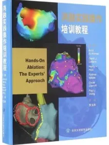 消融实践操作培训教程