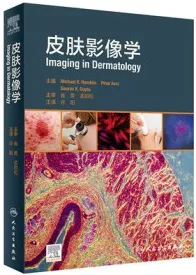 皮肤影像学
