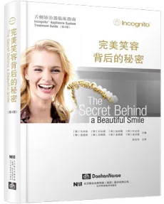 完美笑容背后的秘密