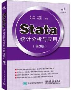 Stata统计分析与应用 第3版