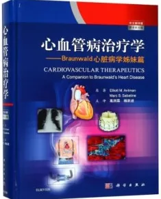 心血管病治疗学 Braunwald心脏病学姊妹篇 原书第4版