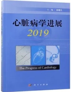 心脏病学进展2019