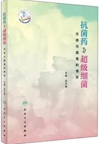抗菌药与超级细菌 天使与魔鬼的博弈