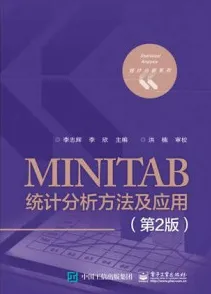 MINITAB统计分析方法及应用（第2版）