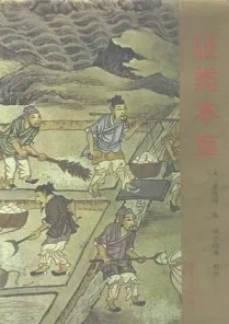 证类本草 重修政和经史证类备急本草