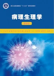 病理生理学（案例版）