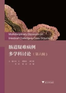 肠道疑难病例多学科讨论（第六辑）