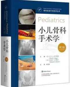 小儿骨科手术学 第2版
