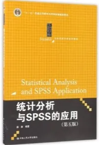 统计分析与SPSS的应用 第5版