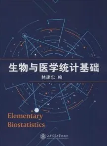 生物与医学统计基础