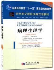 病理生理学 医学英文原版改编双语教材
