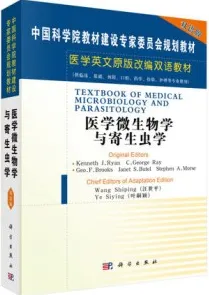 医学微生物学与寄生虫学 医学英文原版改变双语教材